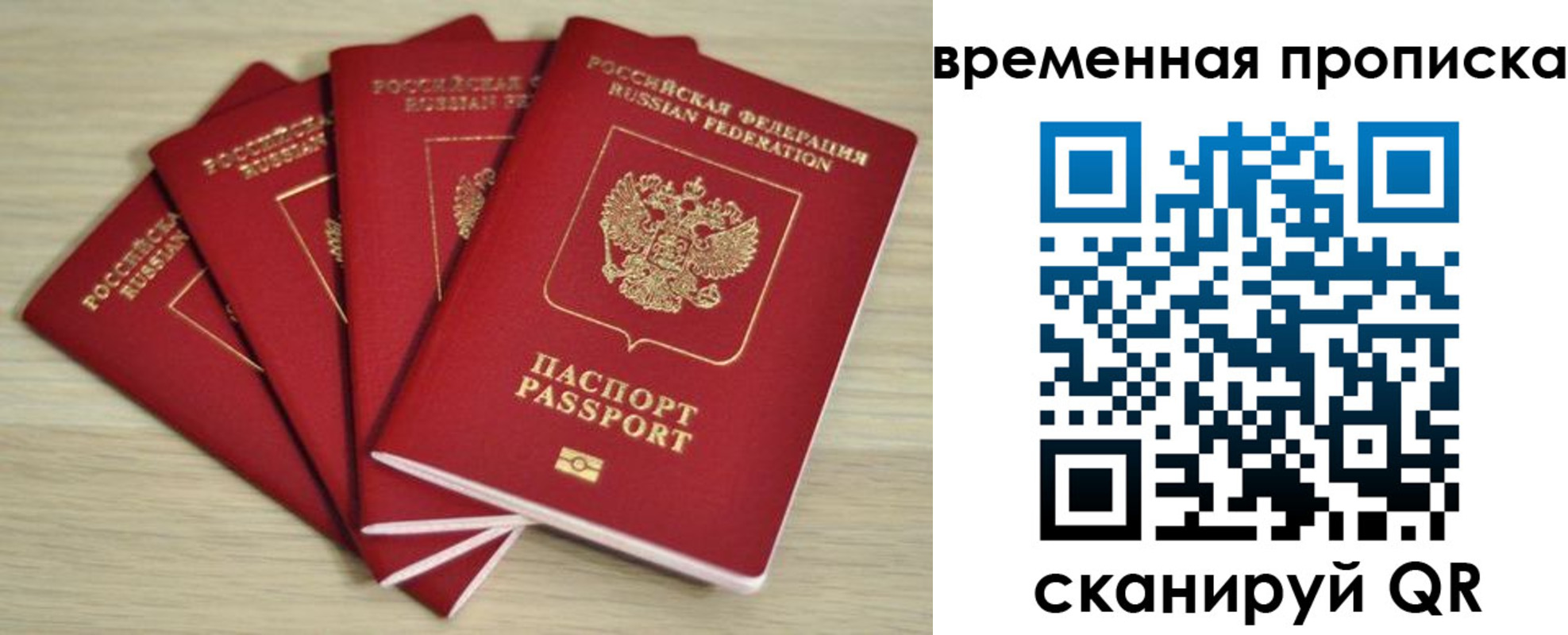 прописка для школы в Кыштыме