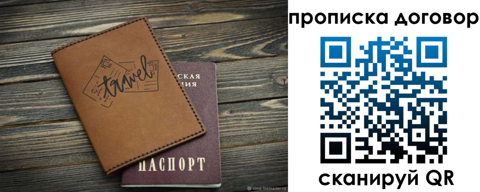 прописка паспорт в Кыштыме