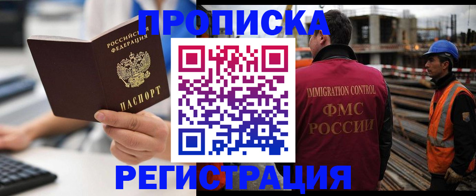 прописка ребенка в Кыштыме