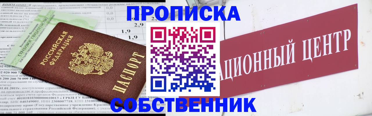 прописка для кредита в Кыштыме