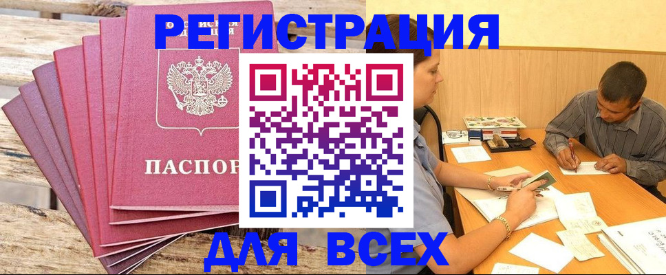 временная регистрация поиск в Кыштыме