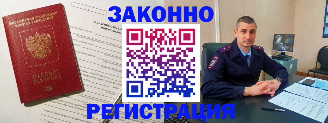 прописка для кредита в Кыштыме